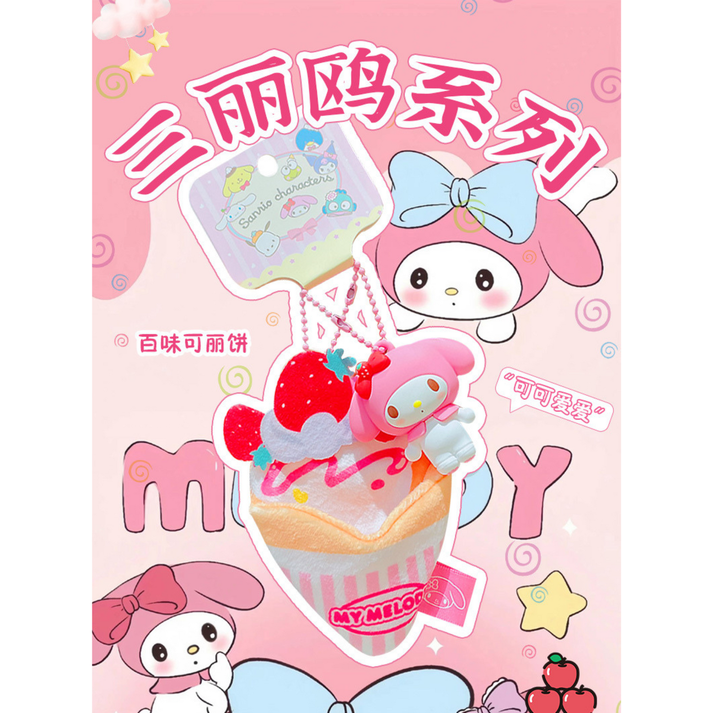 Sanrio My Melody Tas Hanger – Kawaii Sleutelhanger Meisje – Aardbei Crêpe Design – Pluche Bag Charm – Cadeau voor Fans